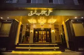 افتاب شرق