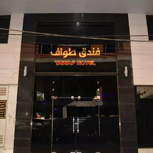هتل طواف نجف