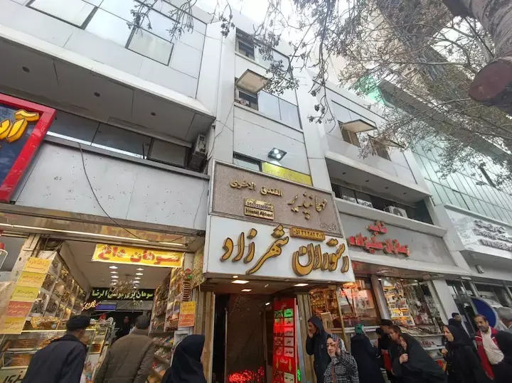 سوئیت آپارتمان اخوی زاده
