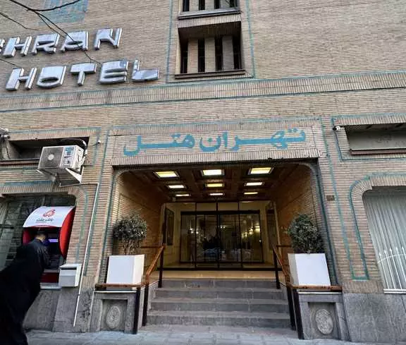 تهران