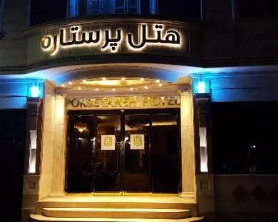 پرستاره